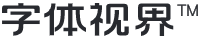 字体视界