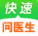 快速问医生