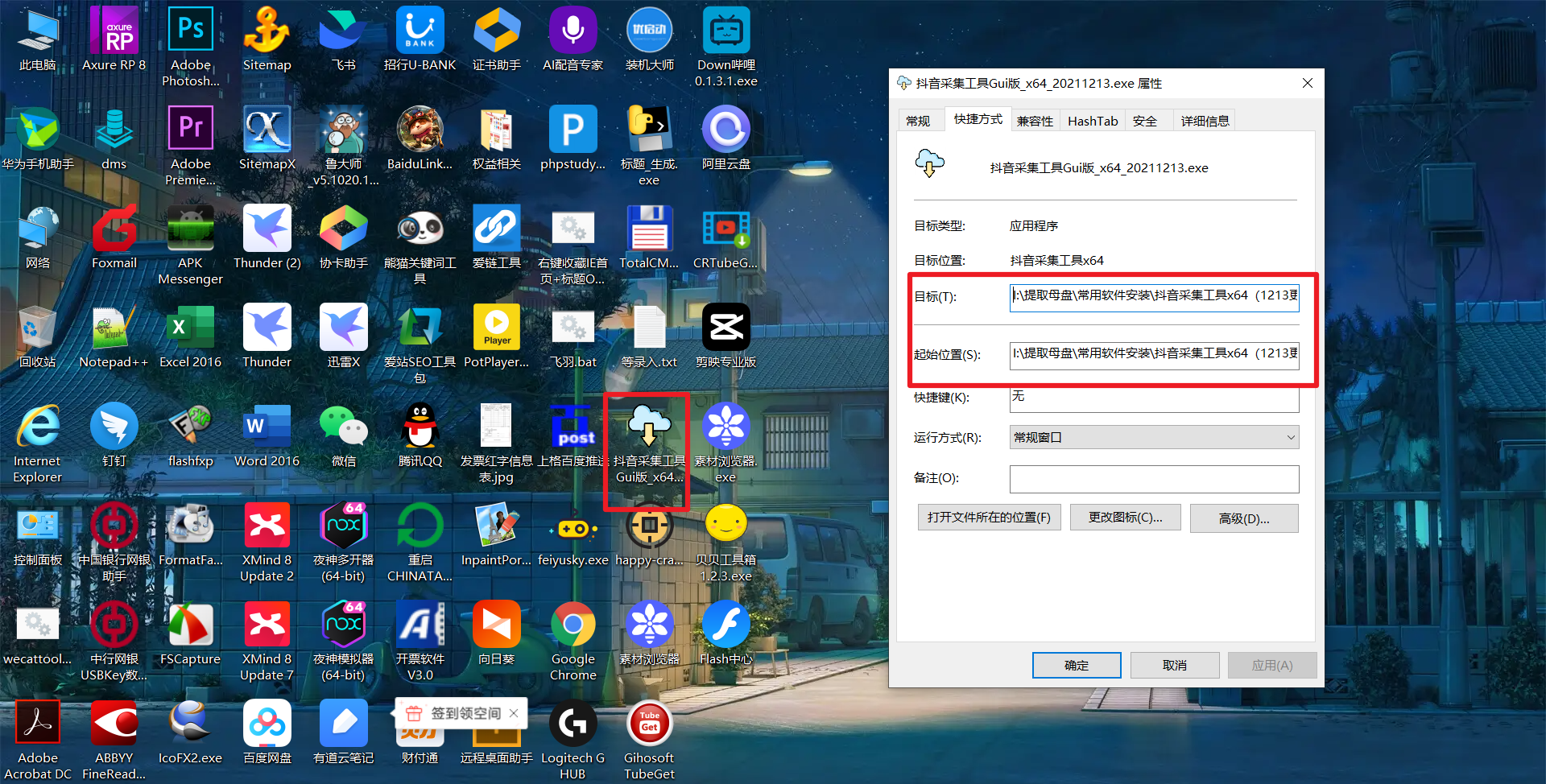 如何无水印下载抖音视频转换成MP4