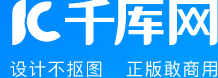 千库网