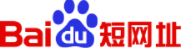 百度短网址短链接