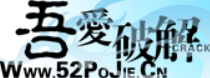 吾爱破解