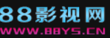 88看影视