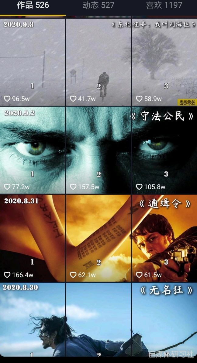 抖音三连封面怎么制作