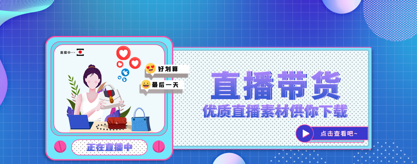 抖音直播话术--花茶产品