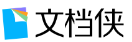 文档侠导出微信PDF