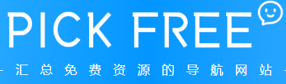 pickfree导航