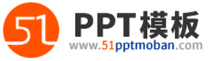 51PPT模板