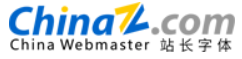 站长字体1