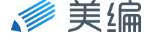 美编