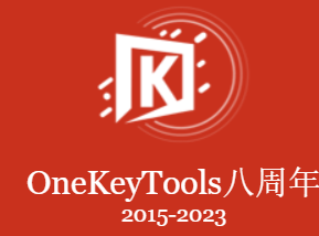 PPT插件oktools