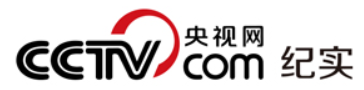 jishi.cctv央视记录