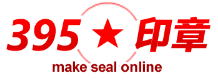 在线印章
