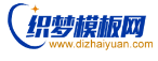 织梦模版网