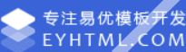 eyhtml易优模版