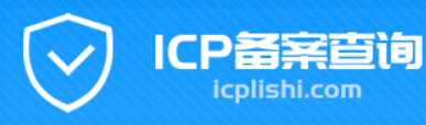 icplishi查询
