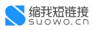 缩我短链接短网址