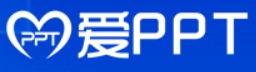 爱PPT