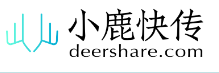 小鹿快传