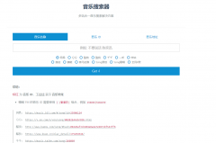 音乐搜索器下载