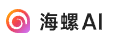 海螺AI